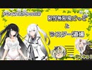 【VOICEROID劇場】絶対完全バッドエンド