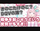 またしても抗争に巻き込まれてしまうこよりちゃん【ホロライブ切り抜き/博衣こより】