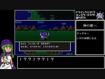 SFC版DQ5モンスタースカウト縛りRTA 7:36:39 Part5/14