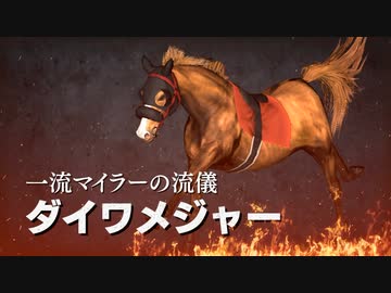 凱旋門デカスギ.WP9 2021 第49R（再）(2007)