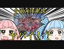 【今週の FGO 】ＦＧＯ君、まさかのBOXと○○○を同時開催するかもしれない【VOICEROID実況】[Fate/Grand order]