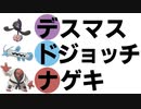 【実況】ポケモンを50音順でしか捕まえてはならない！【part34】