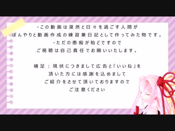 徒然に日々を過ごしている人間の日記　その77