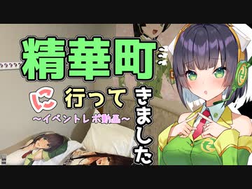 【精華町】精華町に行ってきました！【SEIKAサブカルフェスタ２０２１】