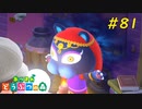 【あつ森】自由な適当生活 #81