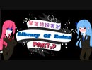 【Library Of Ruina】琴葉姉妹司書になる　Part7【VOICEROID実況プレイ】