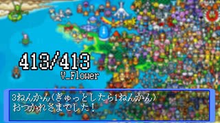 413/413【レオモンさんポケダン完結&10周年(遅刻)おめでとう曲】