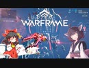 きりたんと始めるWarframe　～バロール・フォーモリアン～　【VOICEROID＋ゆっくり実況】