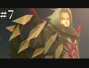 【1.5倍速実況】俺は、もう戻らない……。『死の恐怖』には戻らない！【.hack//G.U.vol3 歩くような速さで】#7