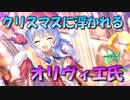 【実況】あいりすミスティリア！初見プレイPart694