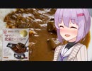 しずくDish #1 -欧風ビーフカレー-【ガヴィアル】