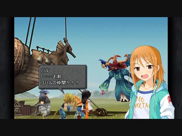 デレマス・ファンタジー　往きて還りし物語　その16【シンデレラガールズ×FFⅨ】