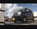 「安全運転サポートカー」高齢者らが自動で止まる機能を体験