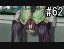 グノーシア『ーGNOSIAー』 実況#62