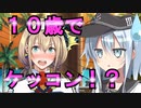 ゆっくり第六駆逐隊のスパロボ３０　第１８話