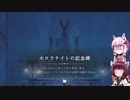 【Hollow Knight】ゆかりときりたんの高難易度ゲーム攻略部#14