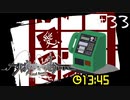 「すばらしきこのせかい Final Remix」実況プレイ Part33