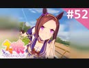 【実況】#052:ウマ娘 プリティーダービー 初見実況プレイ【サクラバクシンオー育成URA】