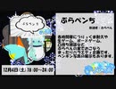 【03/03】ぶらぺンち【#きりふぇす】