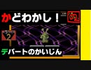 【 みらいとちきゅうをすくうたび 】「MOTHER 2（マザー2）」実況 part.21【ゲーム実況】 【デパート、急な停電！さらわれるポーラ！】