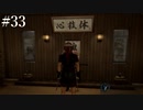 【初見実況】幻想水滸伝4を実況してみた【その33】