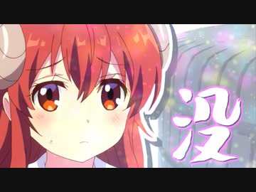 【183】私的オールスターでニコニコ動画紀行録【無念】