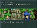 【実況】聖戦の系譜 まったりノーリセ初見実況 6章 (5/5)