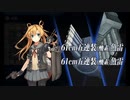 【艦これ】21秋イベE1-2甲で普通に春日丸掘り