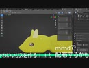 かわいいリスを作ってみる #11【blender】【モデリング】