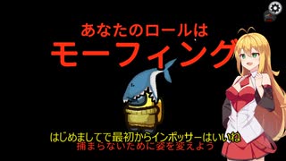 【Among Us】弦巻マキ、そんな村あるわけないじゃないですか#11【VOICEROID実況】