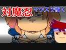 バーチャルいいゲーマー　佳作選　skebお絵かき百人組手「対魔忍ＲＰＧの鬼崎きらら」編。