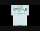 セブンスドラゴンVFDテスト配信