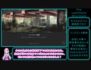 [The　LastStand:　Aftermath]犠牲の果てにPart11　[VOICEROID実況]