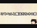 AI自動生成　ミラベルと魔法だらけの家