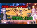 【クロブ】琴葉茜のサイコザク解説9【EXVSXB】【サイコザク】