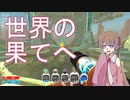 【voiceroid実況】アイちゃんはスライム牧場で一攫千金を狙うようです。17日目【Slime Rancher】