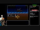 【エストポリス伝記Ⅱ】ガデス撃破RTA part1 0:56:28【ゆっくり実況】