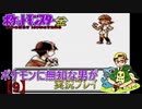 ポケモンに無知な男が【ポケットモンスター金】実況プレイ【9】