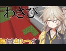 【春日部つむぎ実況】つむぎのマイクラ！#2