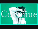 【ボカロエレクトロ】Continue feat.雨歌エル【UTAU】