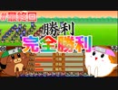 【合戦にんじゃ村】最終話　完 全 勝 利 　【カイロソフト】