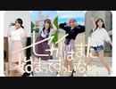 【ゆい×恋月りつ】セカイはまだ始まってすらいない リモートで踊ってみた【しーさー×朱猫】