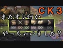 【CK3】もしもチートキャラが戦国時代に転生したら【ゆっくり実況】