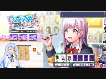 【D4DJ】エナドリ1237個の重さと爆死案件