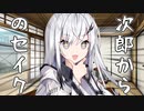 【CoeFont劇場】０円劇場　#2「勝負」