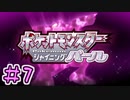 【実況】シャザイニングナエトル　目指せ盆栽マスター　part7【ポケットモンスター BDSP】