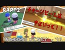 トレーナーがすでに強い！水ポケシンオウ旅！②【ポケモンBDSP】