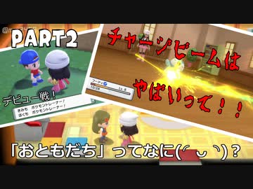 トレーナーがすでに強い！水ポケシンオウ旅！②【ポケモンBDSP】