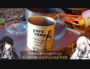 【がばキャン△】自転車キャンプの裏技 後編