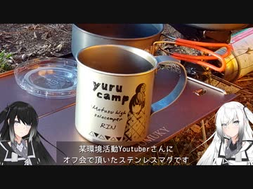 【がばキャン△】自転車キャンプの裏技 後編